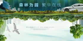 森系花园住宅诗意栖居