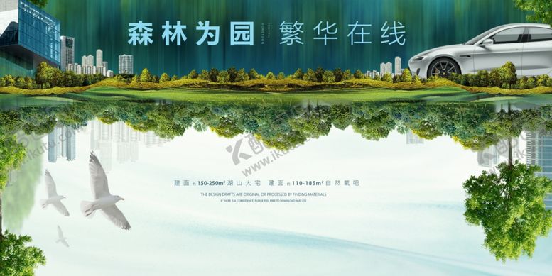 编号：42255304031629203975【酷图网】源文件下载-森系花园住宅诗意栖居