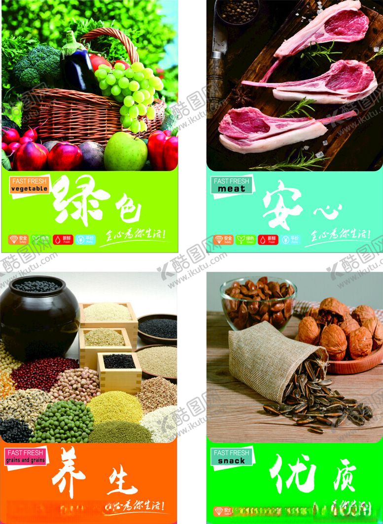 编号：83872302222040395163【酷图网】源文件下载-超市装饰画
