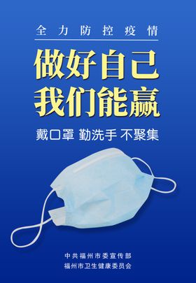 做好自己我们能赢