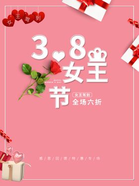 38妇女节女神节三八背景图片