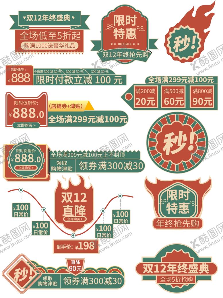 编号：71833306261717455564【酷图网】源文件下载-双十一海报