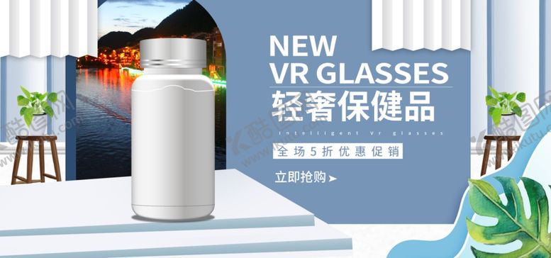 编号：54787609200456045858【酷图网】源文件下载-轻奢保健品