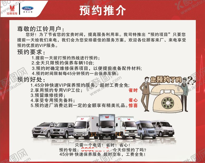编号：26892407060023474203【酷图网】源文件下载-汽车预约海报