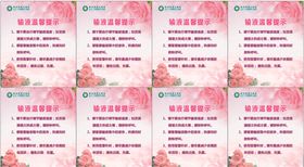 温馨提示