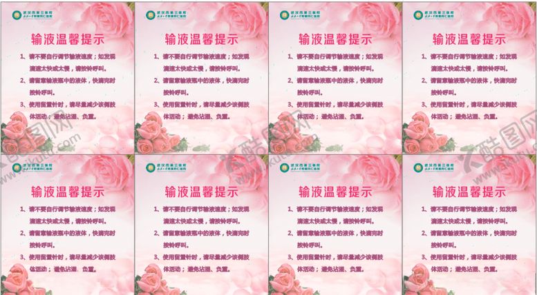 编号：91025109220745104669【酷图网】源文件下载-温馨提示