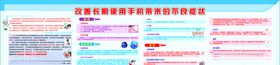 改善长期使用手机带来的不良症状