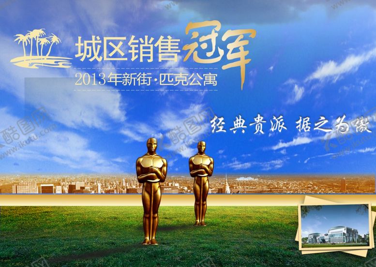 编号：20077907121031442426【酷图网】源文件下载-创意海报设计
