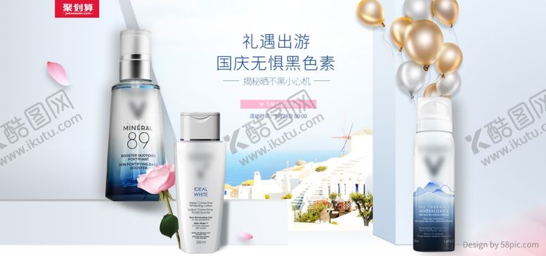 编号：11101807122011569355【酷图网】源文件下载-化妆品促销