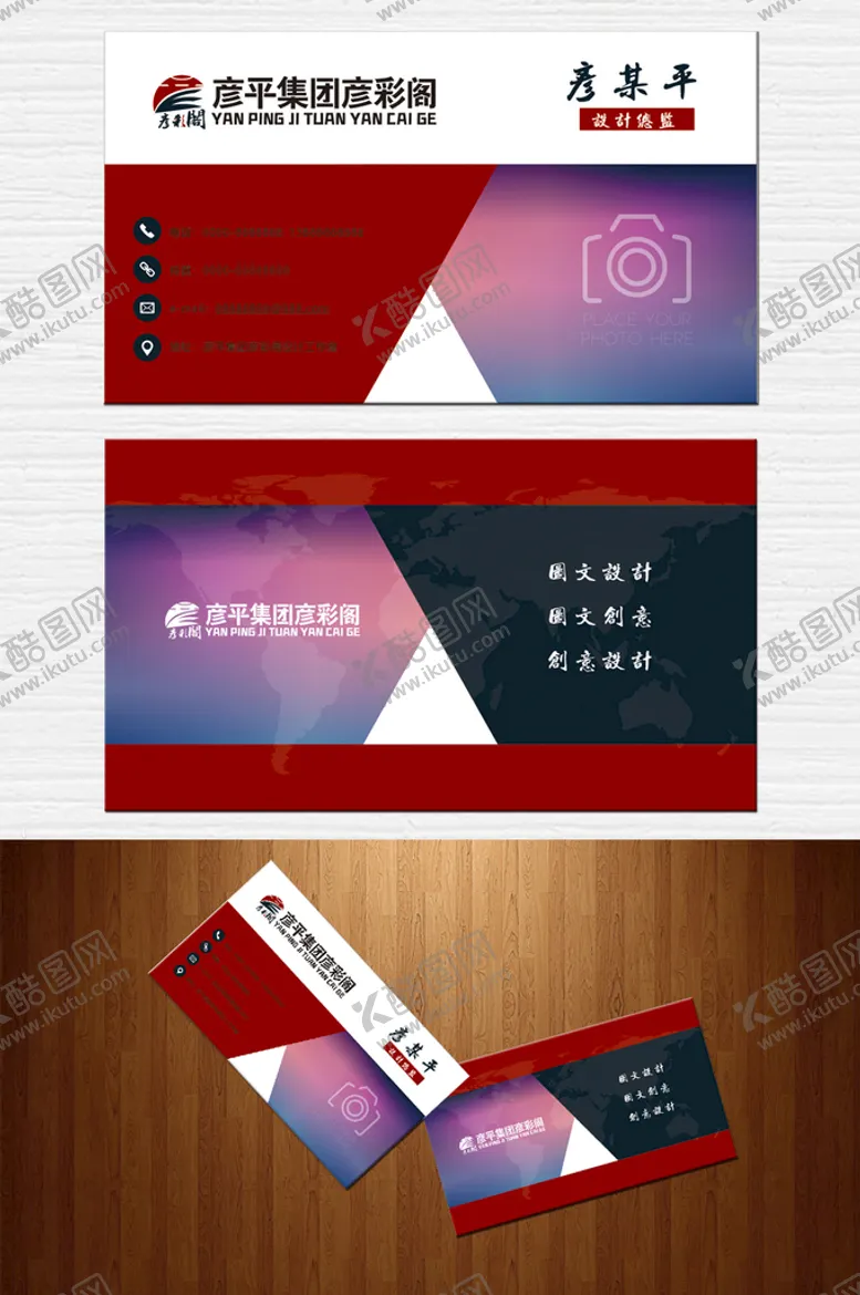 编号：55245702060605015135【酷图网】源文件下载-红色商务名片