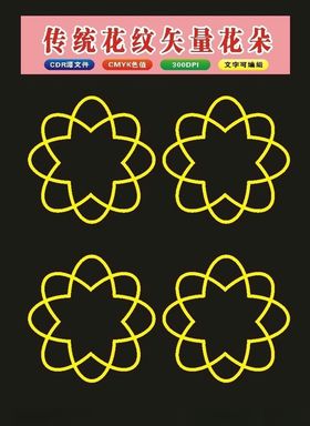原创花纹和底纹与图案花朵