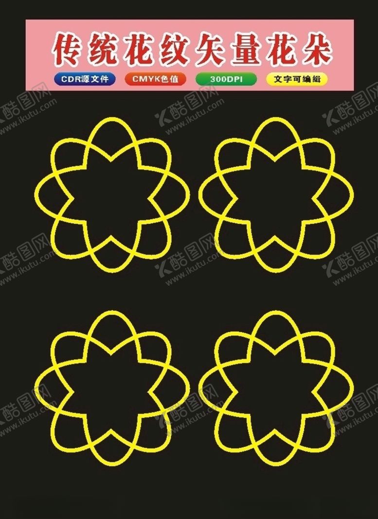 编号：58130509161621499775【酷图网】源文件下载-原创花纹图案底纹花朵