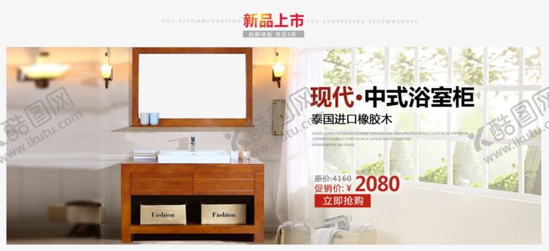 编号：89436806262010214438【酷图网】源文件下载-家具海报