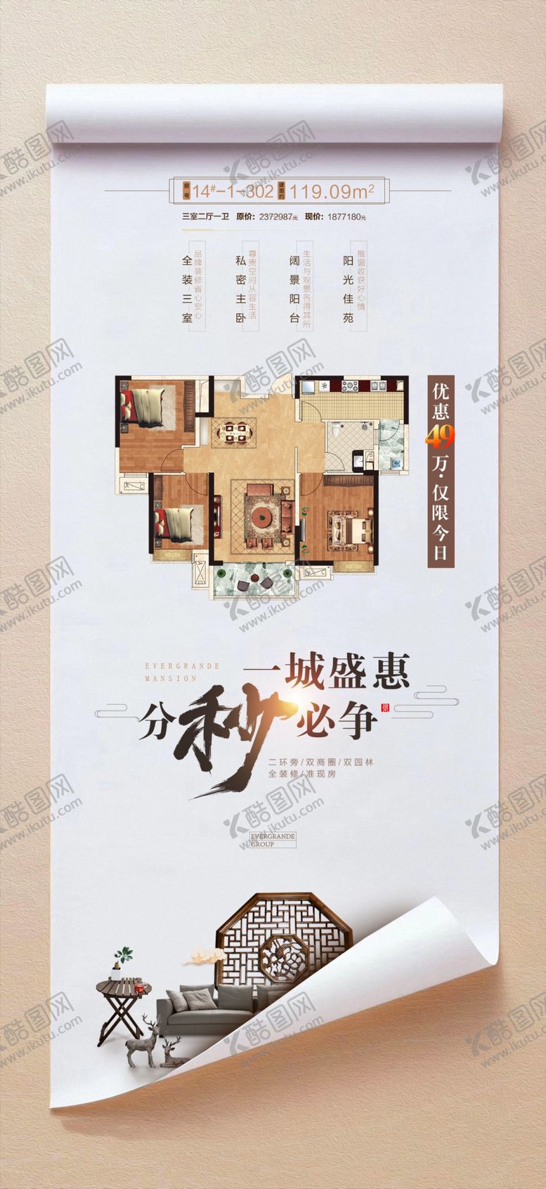 编号：59711609250112254915【酷图网】源文件下载-户型图