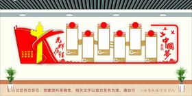 党建文化墙政府史活动中心雕刻