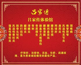 吕家传膏药