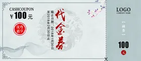 优惠券代金体验模板模板抵扣
