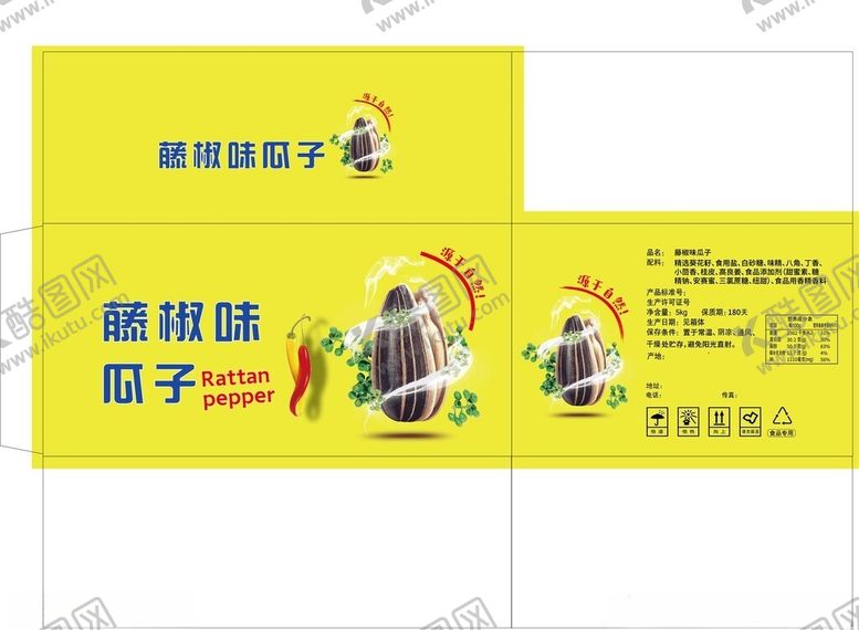 编号：10784102160032148377【酷图网】源文件下载-瓜子