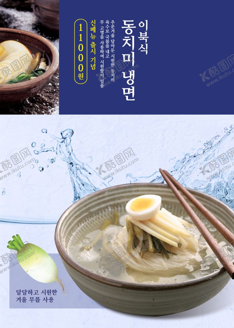 编号：99623604302107225069【酷图网】源文件下载-美食料理设计图片