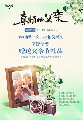 父亲节