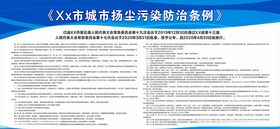 防治条例
