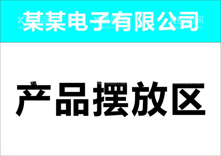 编号：15324112102100239610【酷图网】源文件下载-标识卡