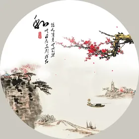 水墨山水圆形画图片新中式装饰画