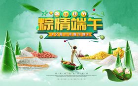端午节