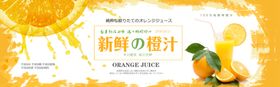 新鲜的橙汁