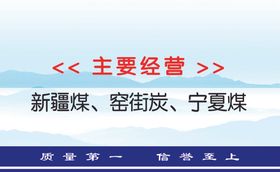 煤炭供应名片