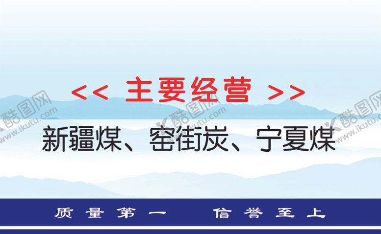 编号：76855709220219392878【酷图网】源文件下载-煤炭名片背面