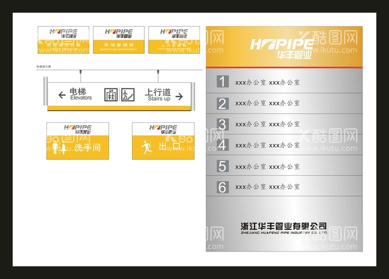 编号：21908609280437080637【酷图网】源文件下载-户外标牌设计 