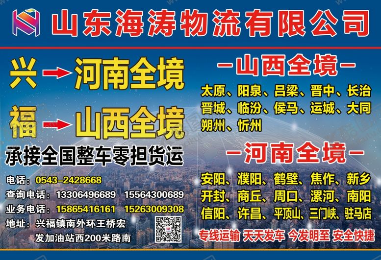 编号：61025910282241333951【酷图网】源文件下载-原创大气简约物流宣传海报图片