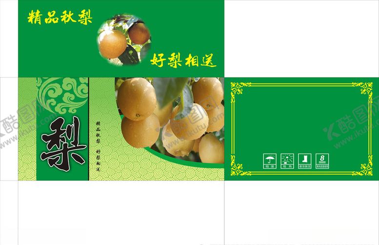 编号：66187807040801357631【酷图网】源文件下载-翡翠秋月梨