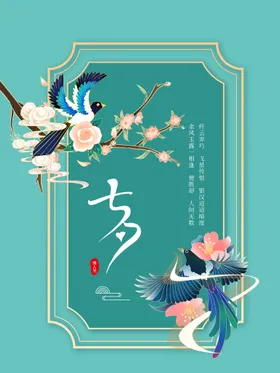 七夕情人节中国情人节背景