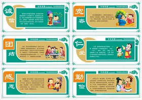 校园文化学校展板文化长廊