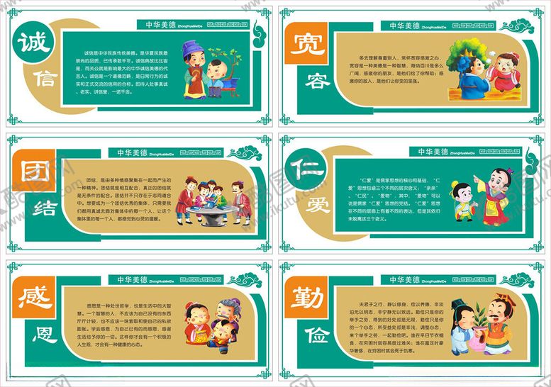 编号：17343210311756587189【酷图网】源文件下载-校园文化学校展板文化长廊