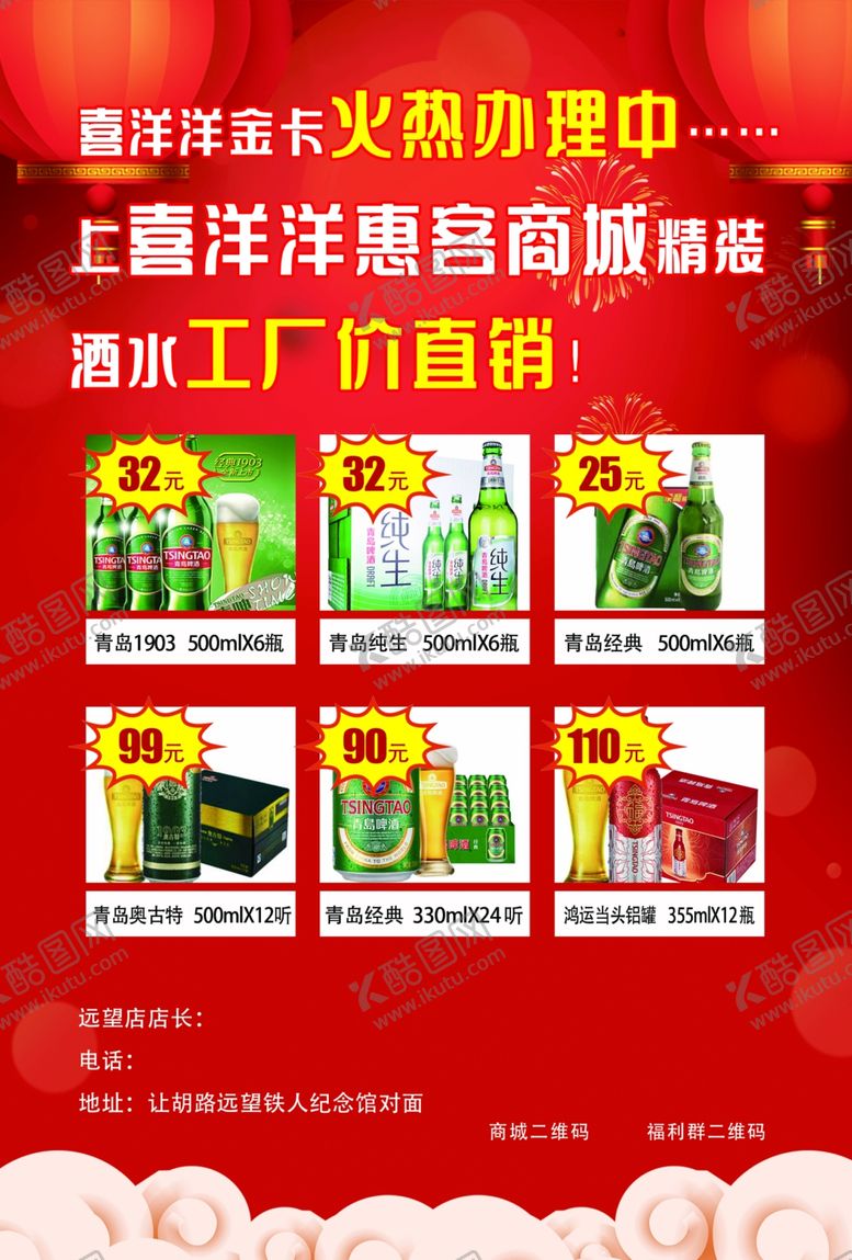 编号：83202203241303437743【酷图网】源文件下载-促销海报
