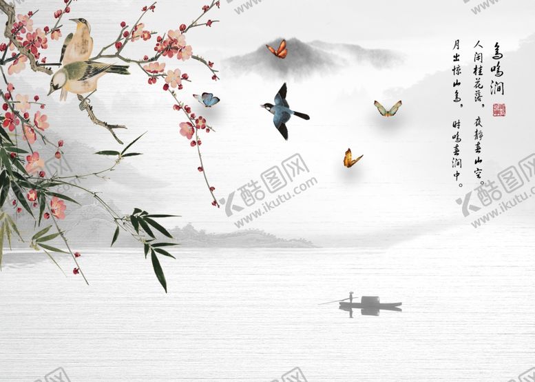 编号：71531609280930009080【酷图网】源文件下载-工笔花鸟