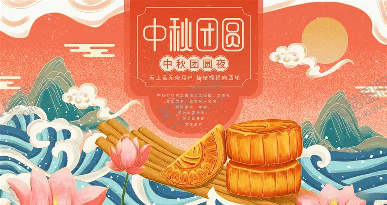 编号：83074203172215542576【酷图网】源文件下载-中秋插画