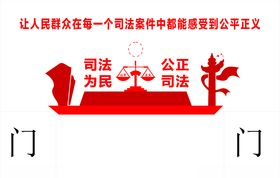 法庭海报