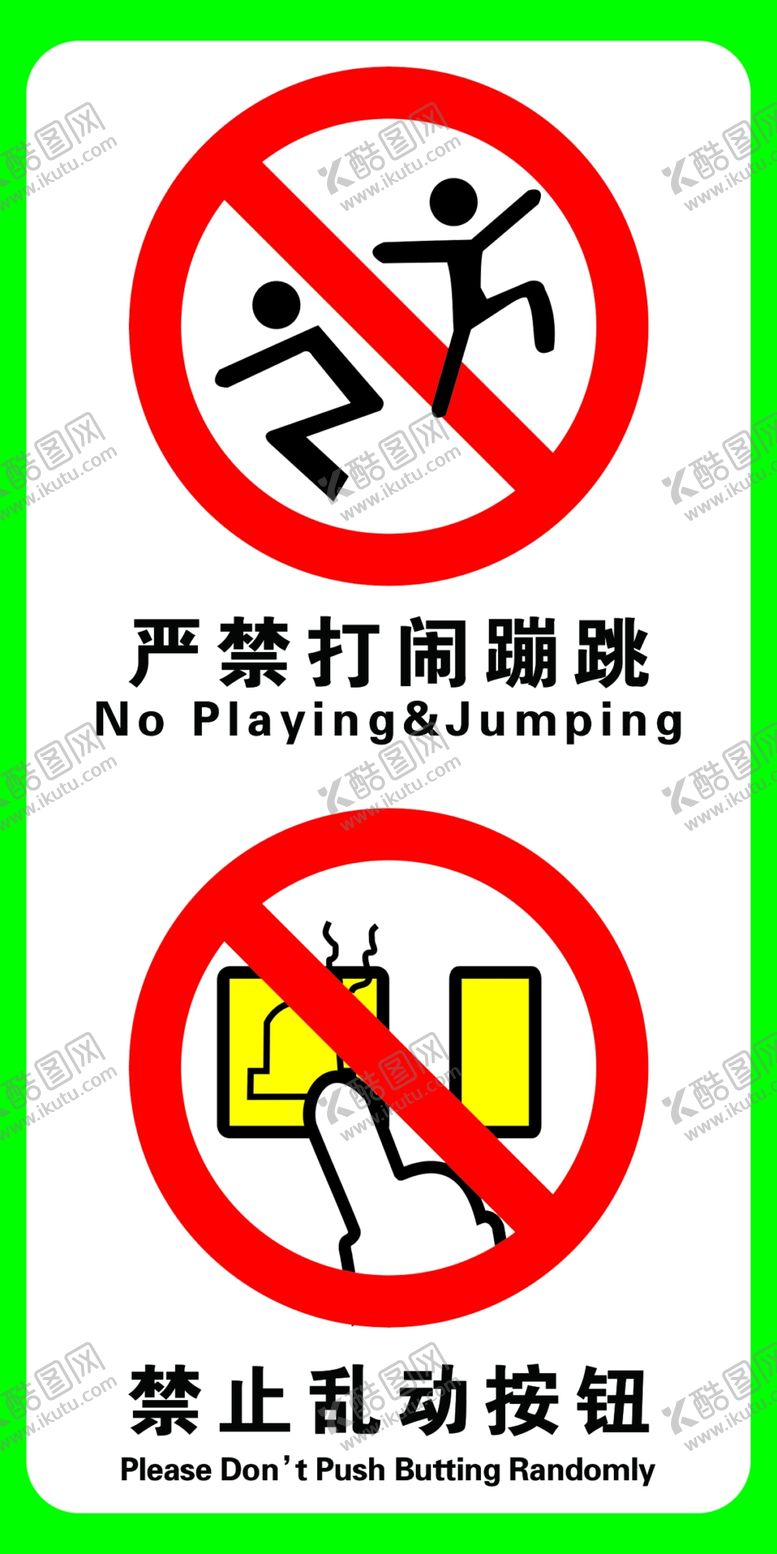 编号：91834310180122582230【酷图网】源文件下载-电梯提示贴