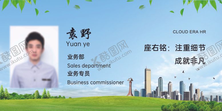 编号：85420706160127456696【酷图网】源文件下载-工位牌