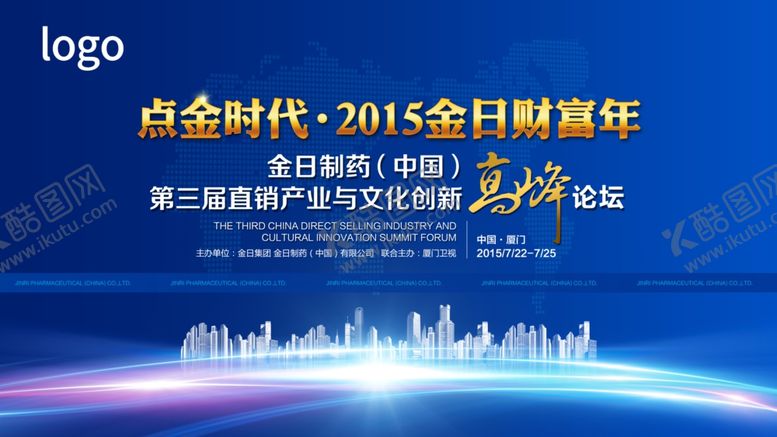 编号：34919209291700273942【酷图网】源文件下载-论坛画面