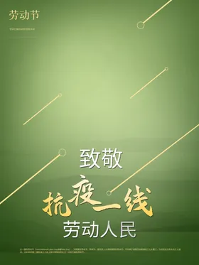 劳动节活51家电促销素材国际