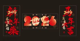 新年喜庆装饰对联与福字