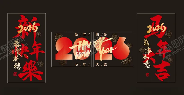 编号：43427404291537025444【酷图网】源文件下载-新年喜庆装饰对联与福字