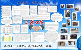 蓝色展板图框蓝色底图