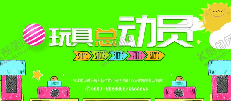 编号：83457010101703081953【酷图网】源文件下载-玩具总动员