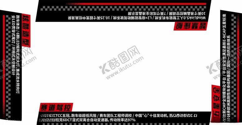 编号：61046206301934089620【酷图网】源文件下载-风神奕炫地贴